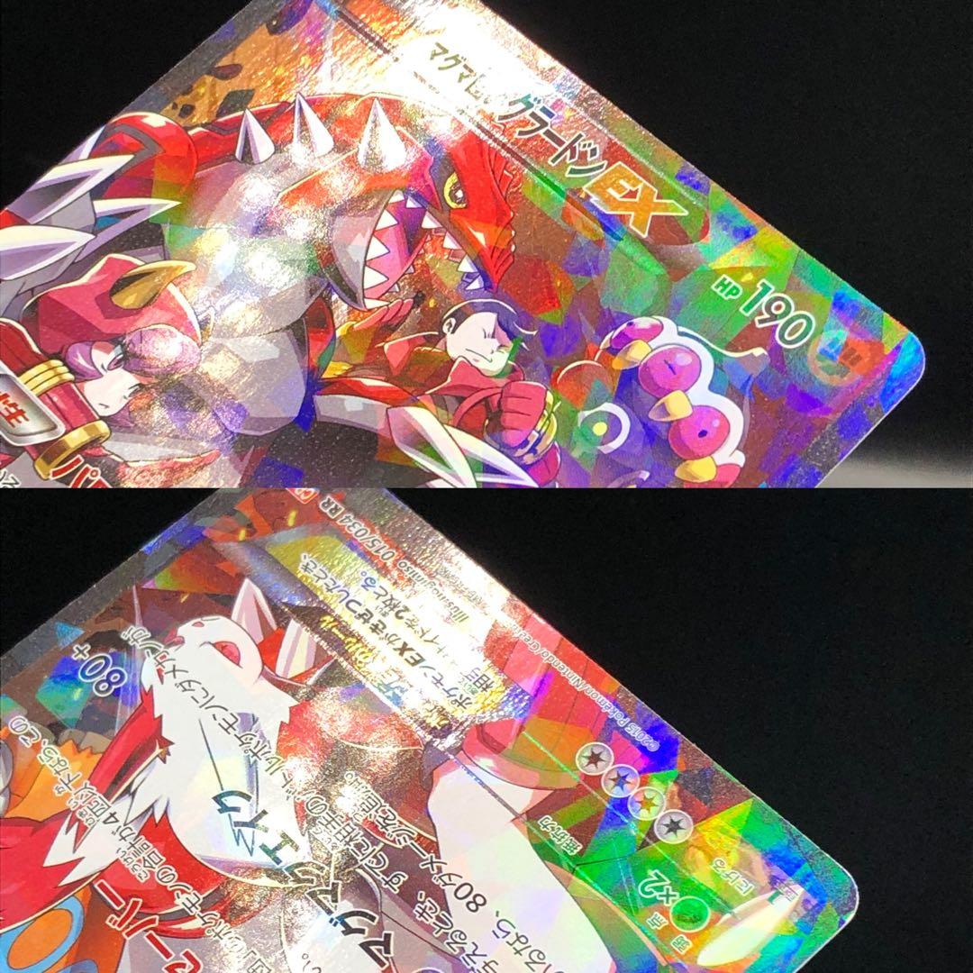 ★匿名発送★ マグマ団のグラードンEX&アクア団のカイオーガEX