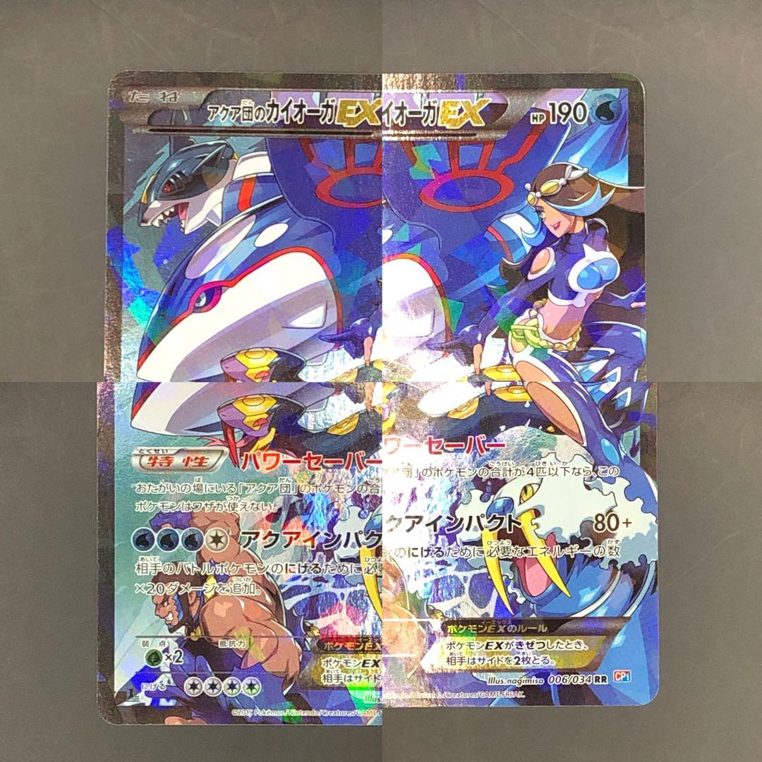 ☆匿名発送☆ マグマ団のグラードンEX&アクア団のカイオーガEX - メルカリ