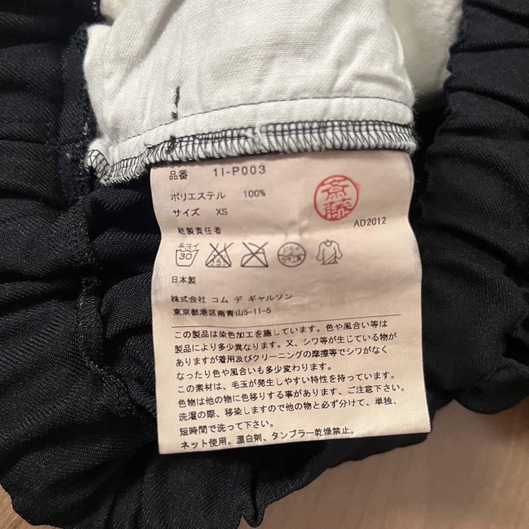 BLACK COMME des GARÇONS バルーンパンツ