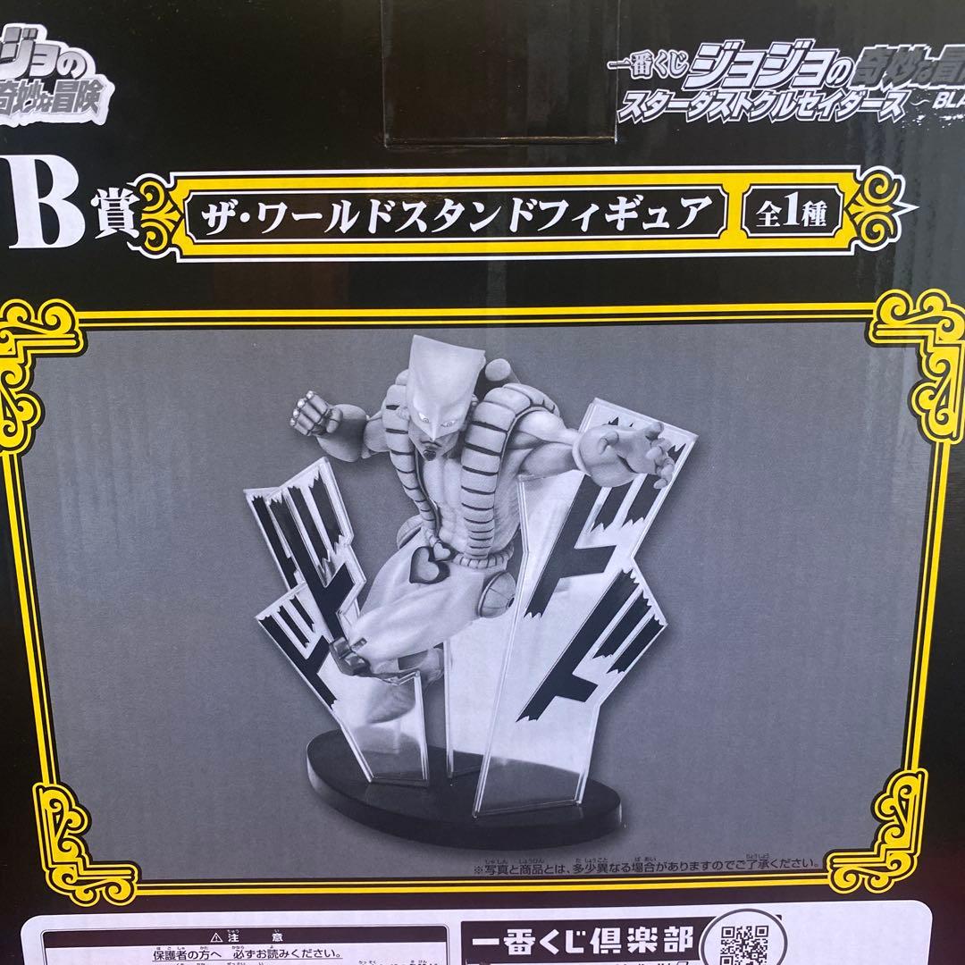 SALE【超希少美品！】ジョジョの奇妙な冒険 ザ・ワールド 一番くじB賞