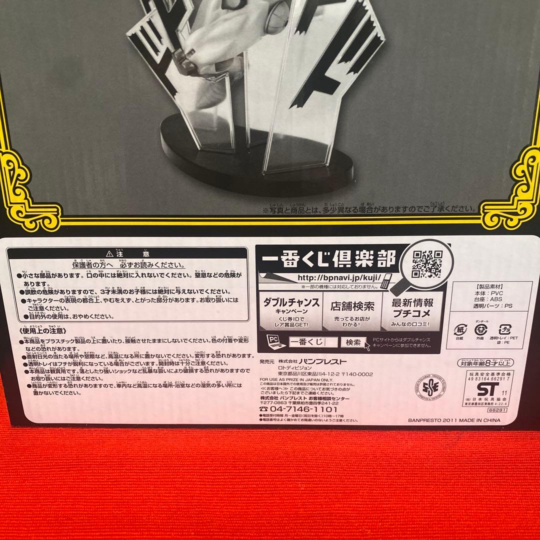 SALE【超希少美品！】ジョジョの奇妙な冒険 ザ・ワールド 一番くじB賞