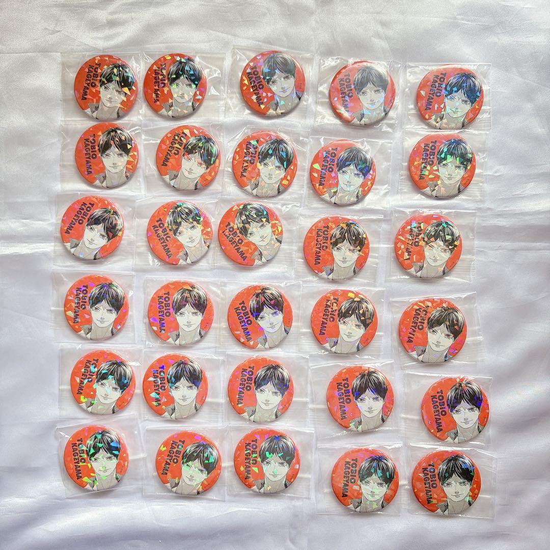 ハイキュー!! オールスター缶バッジ 影山飛雄 30点まとめ売り