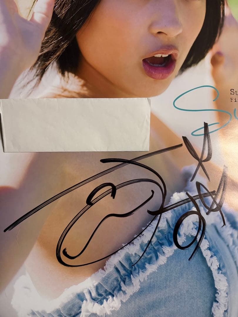 広瀬すずポスター【本人直筆サイン入り】【イベント限定特典】【非売品】在庫1点限り