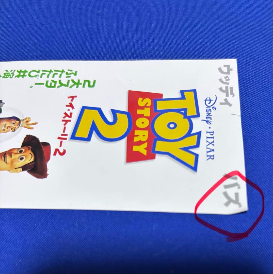 トイストーリー　ミスターマイク ➕ランチボックス　トイストーリー2鑑賞券