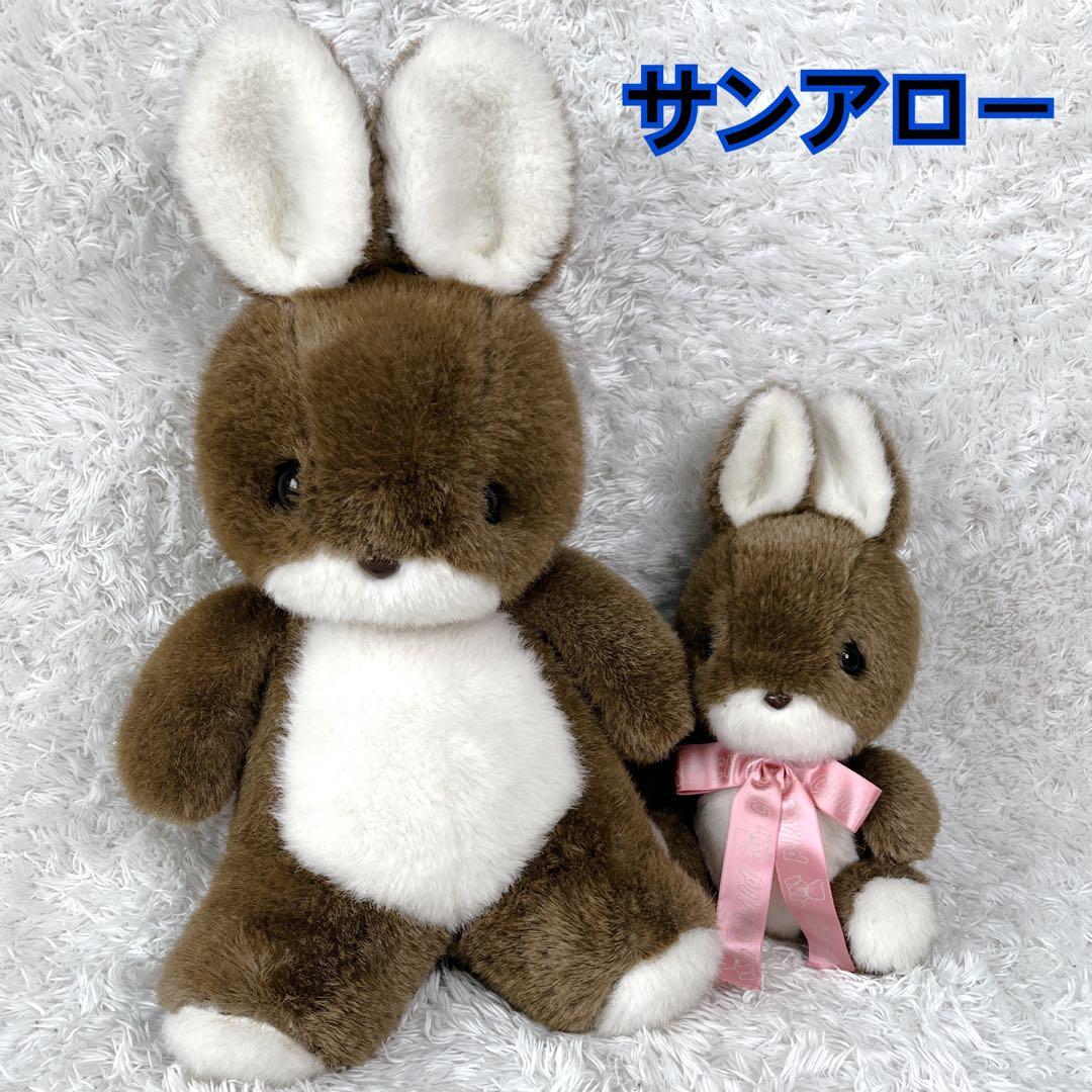 希少】サンアロー うさぎ ぬいぐるみ ブラウン 昭和レトロ