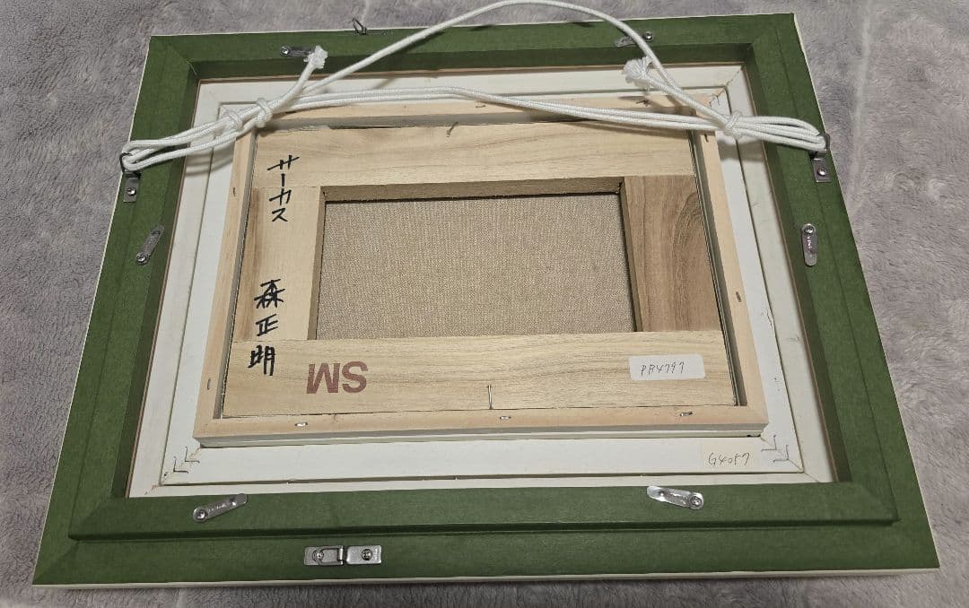 森正明 都市風景とバルーンの絵画　額縁付き