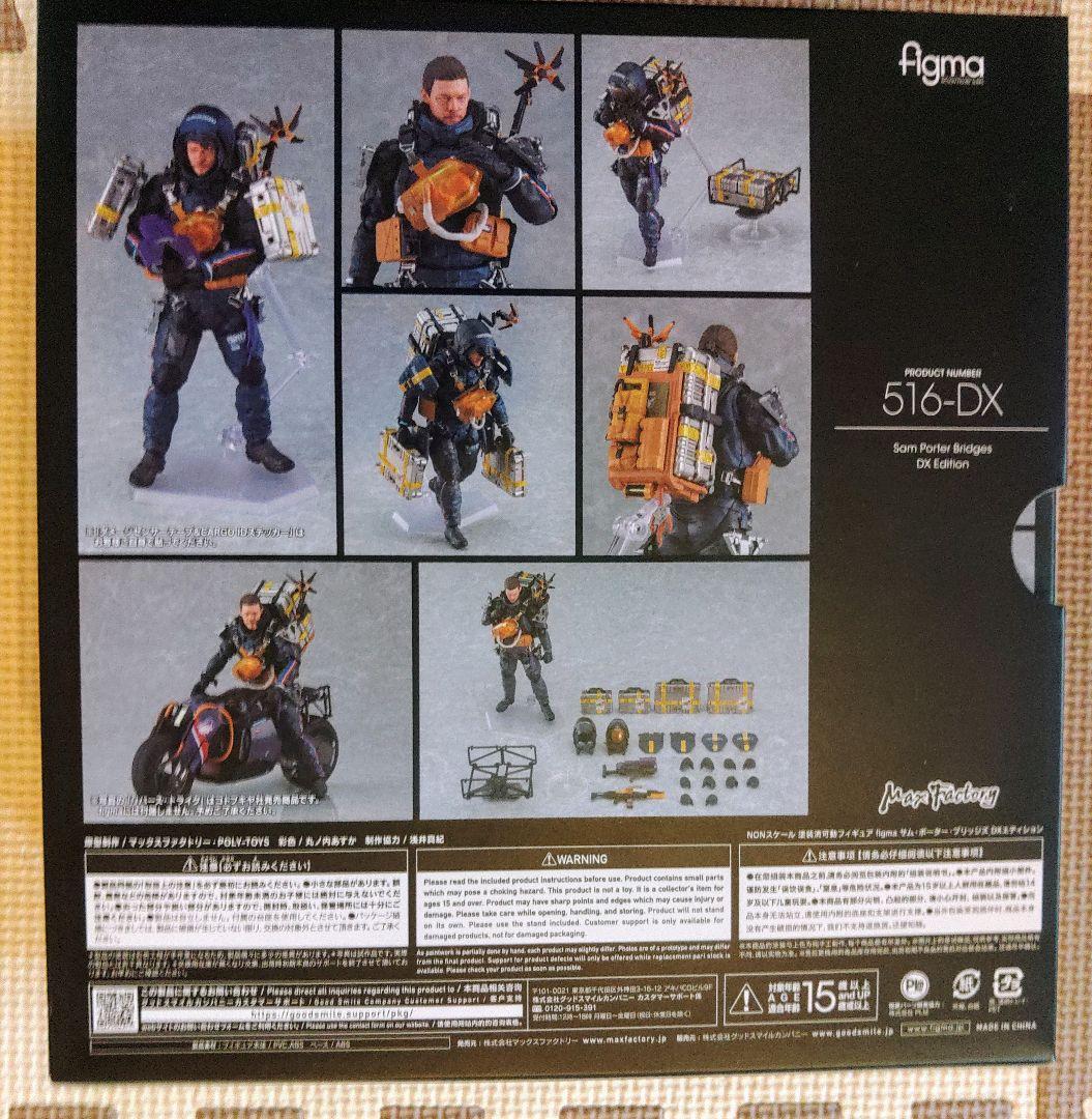 figma 516-DX Sam Porter Bridges DX版