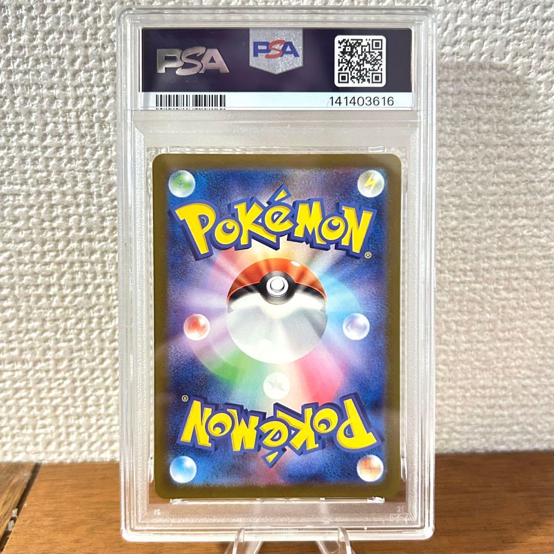 ねこさん専用 メガカイリューex MUR PSA9 メガドリーム ポケモンカード