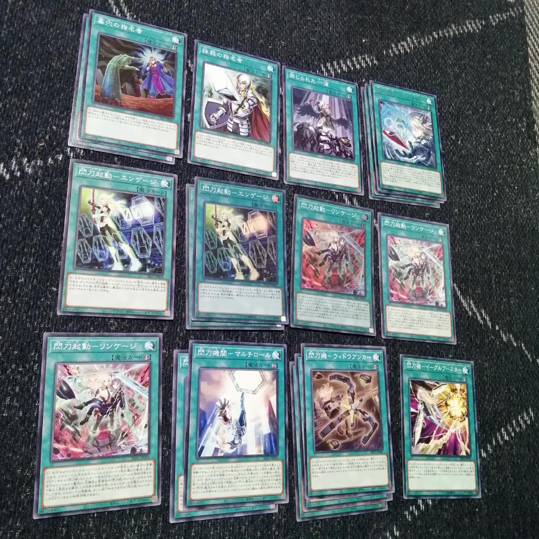 遊戯王　閃刀姫　デッキ　キアノス　エンゲージゼロ　アマツ　[03639]