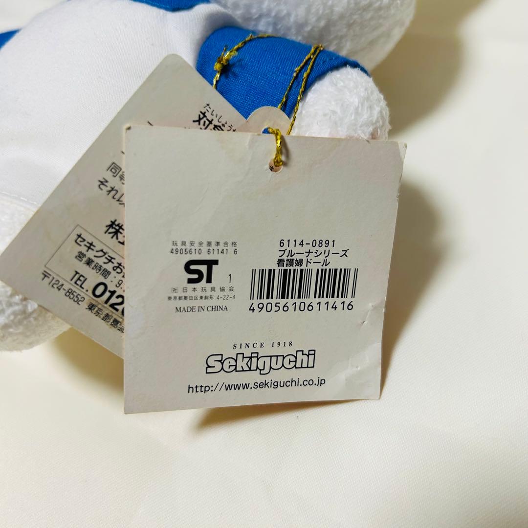 希少　ナースミッフィー メラニーちゃん　ぬいぐるみセット　廃盤品　セキグチ