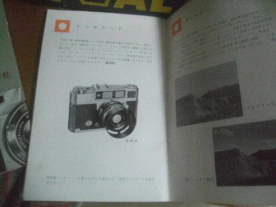 ワルツ・カメラ、元箱と取説付き。昭和35年4月・購入 オンラ