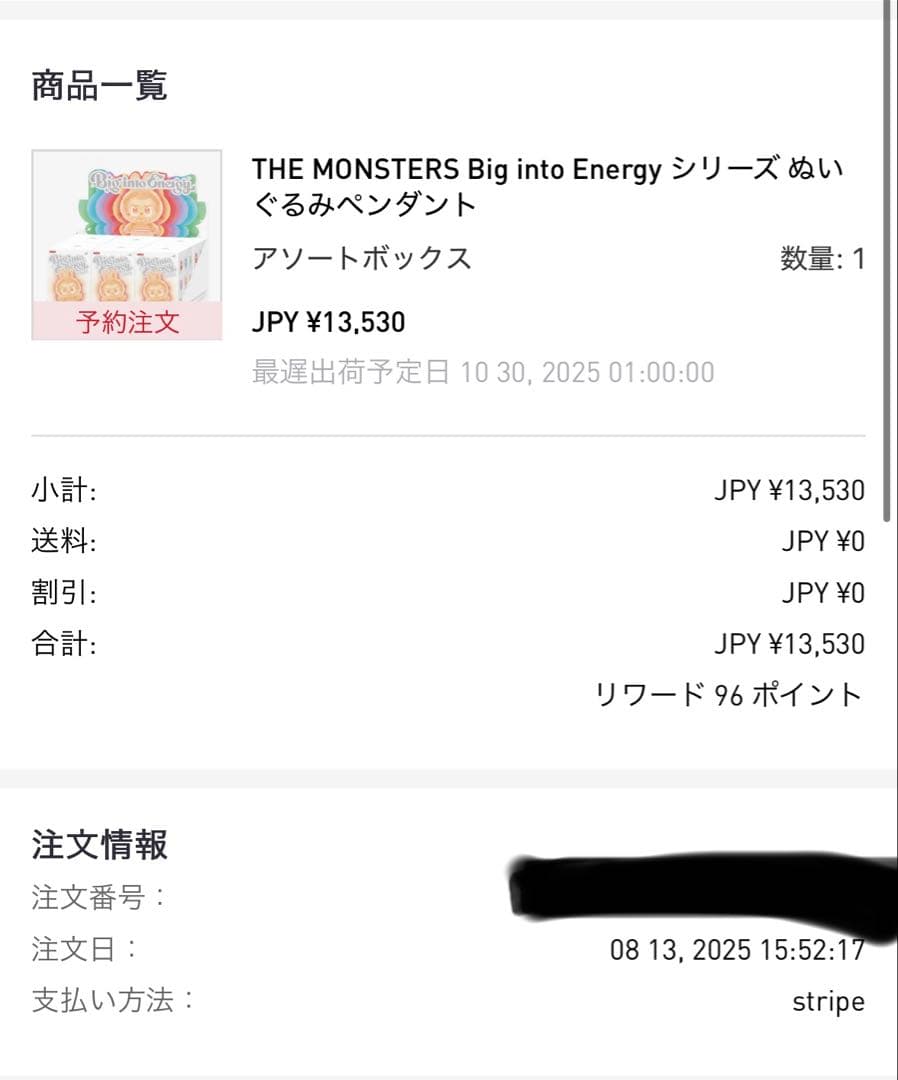 正規品・未開封 ラブブ Big into Energy アソートボックス