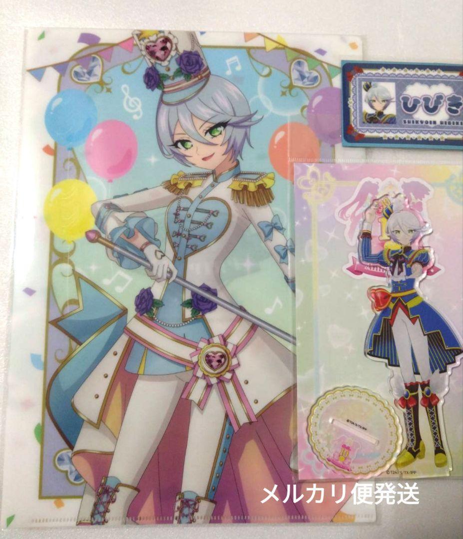 紫京院ひびき　プリパラ展　アクリルスタンド　ハロウィン　10周年　まるくじ