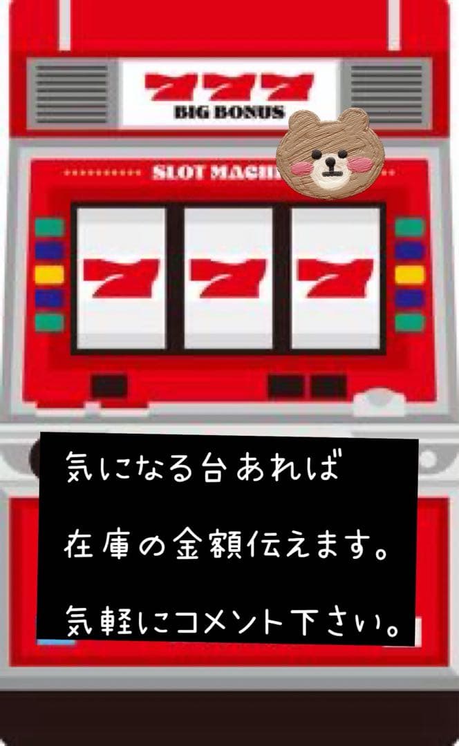ハナハナホウオウ 天翔 頼める便 パチスロ 実機 不要機付き25、30パイ不問