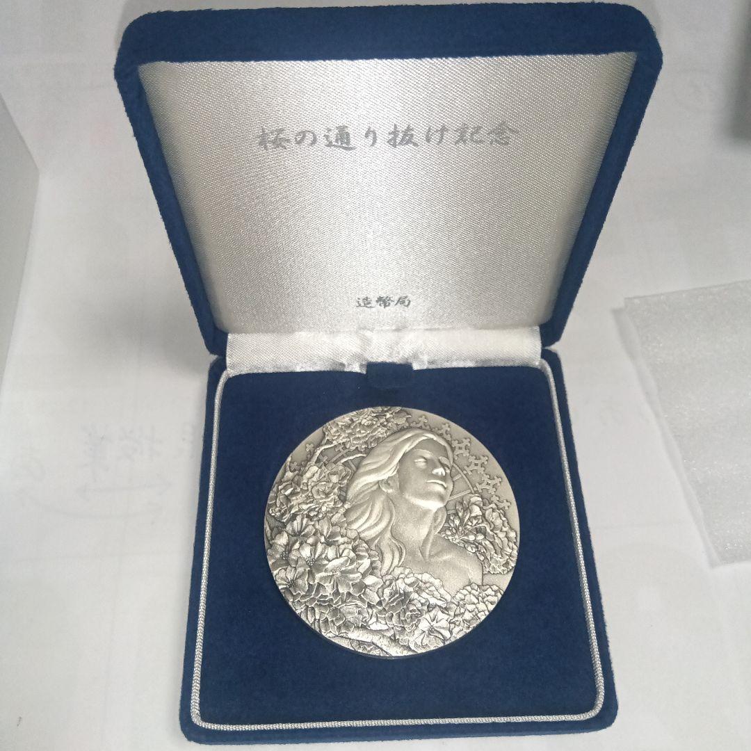 平成三十一年　桜の通り抜け記念　銀メダル　紅手毬