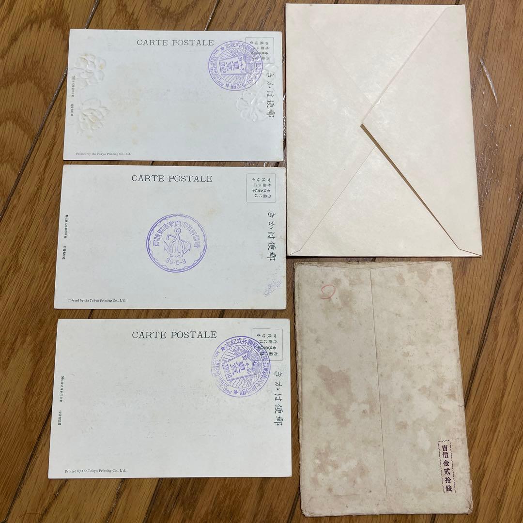 日露戦争の公式「戦役記念郵便絵葉書」第5回発行分の完