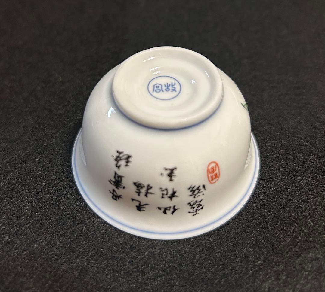 ○ 国立故宮博物院 三多盃 複製品 桃 故宮 清 美術 磁器 茶器