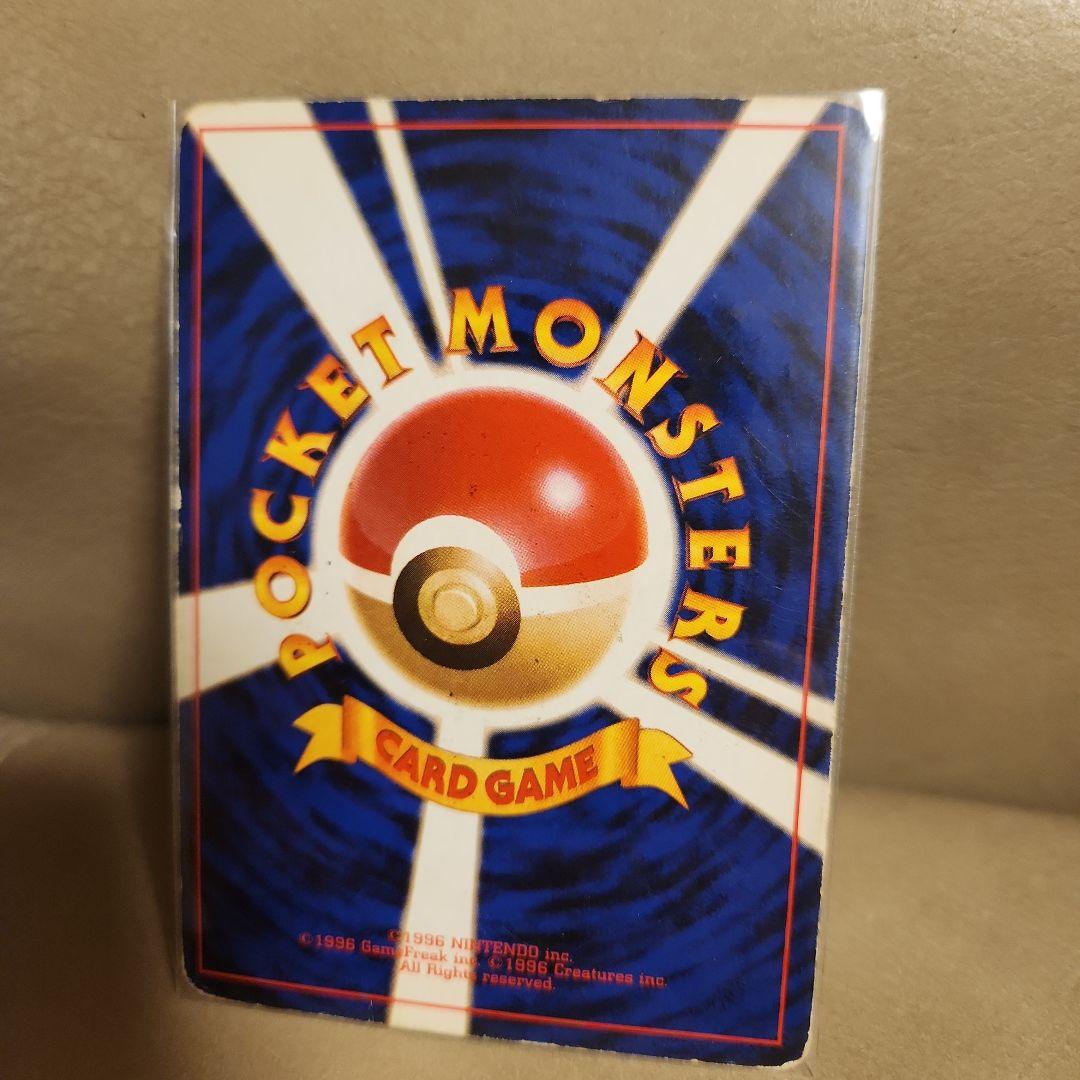 リザードン No006版 とりかえっこプリーズ PROMO 旧裏