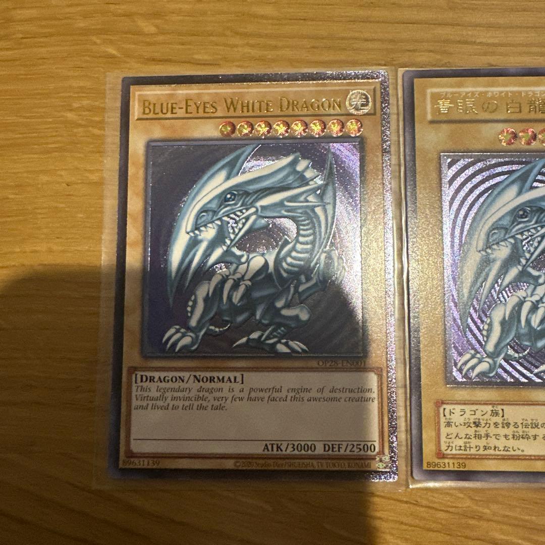 遊戯王 青眼の白龍 OTS28 レリーフ 北米版 OP28-EN001 - メルカリ