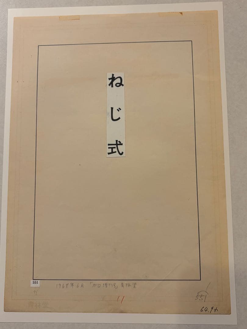 40年近く前の作品です。山下清澄スペードトランプ美人画版画 限定33/50