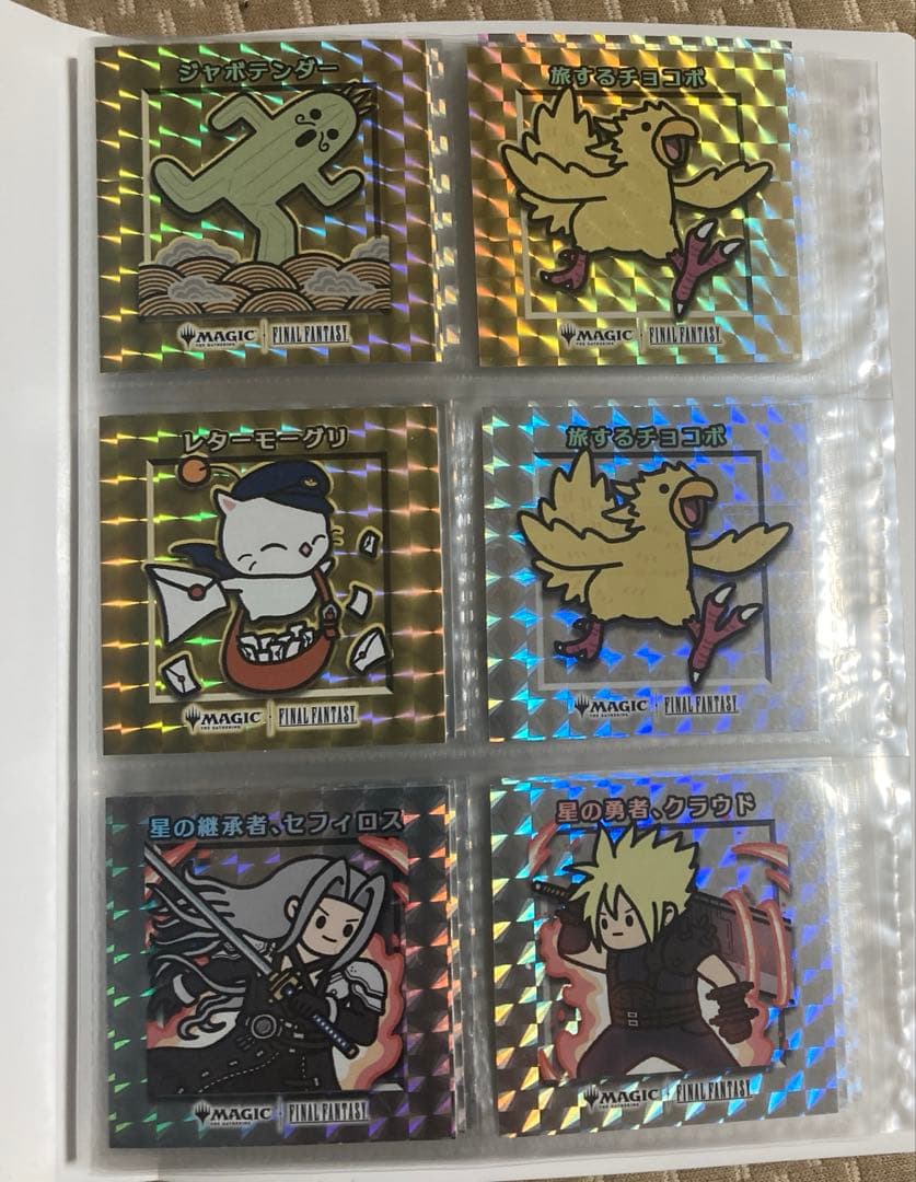 MTG× FFちびキャラシール　バインダー×2（1つ未開封）シール28種42枚 MTG× FFちびキャラシール バインダー×2（1つ未開封）シール28種
