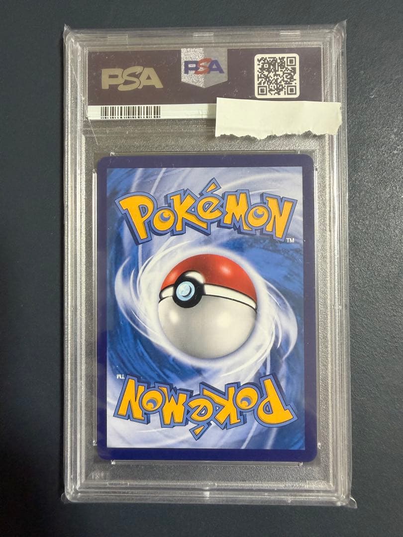 2023 リザードン VMAX PSA10 #080 中国語版