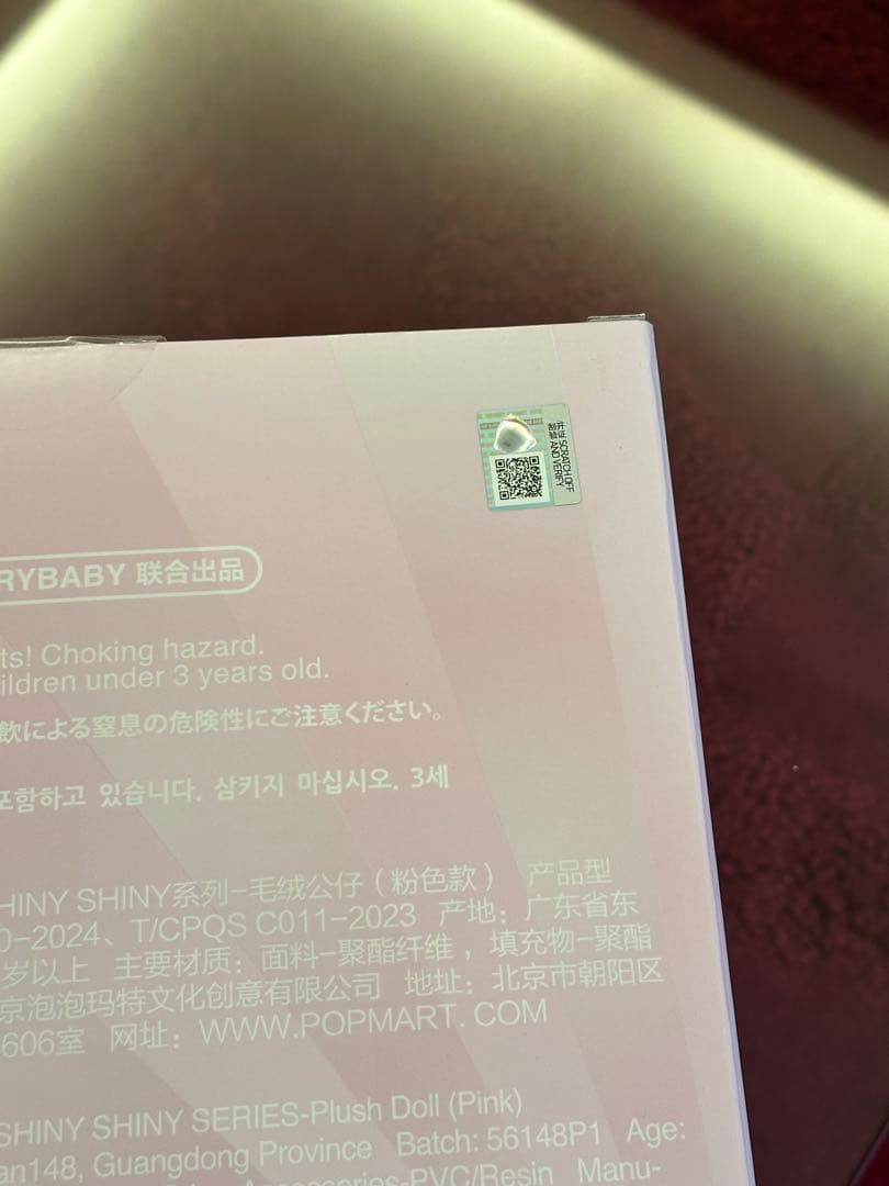 Crybaby ぬいぐるみ 2種 / フィギュア 2種の計4種類セット