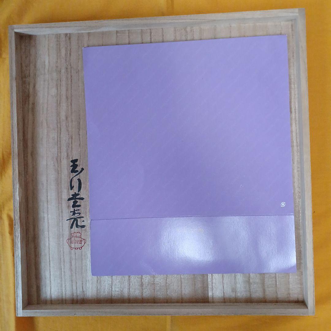 レア 伝統工芸品 玉川堂 鎚起銅器額皿 良寛 共箱 栞付き