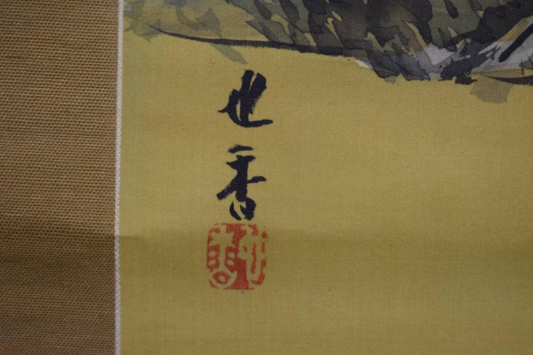 真作/大八木也香/山水/牛に童子図/布袋屋掛軸HJ-843