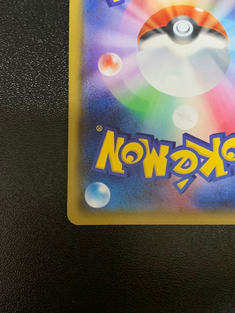 MレックウザEX XY7 095/081 UR バンデットリング