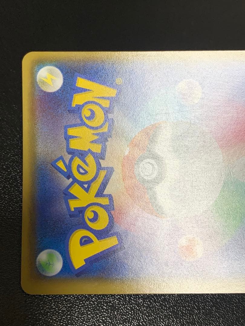 MレックウザEX XY7 095/081 UR バンデットリング