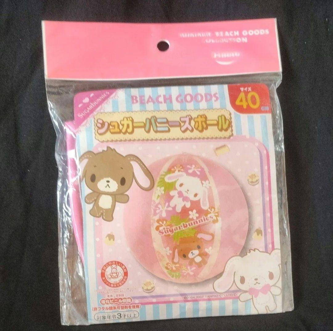 2007年　サンリオ　 シュガーバニーズ ビーチボール 海 プール　ボール