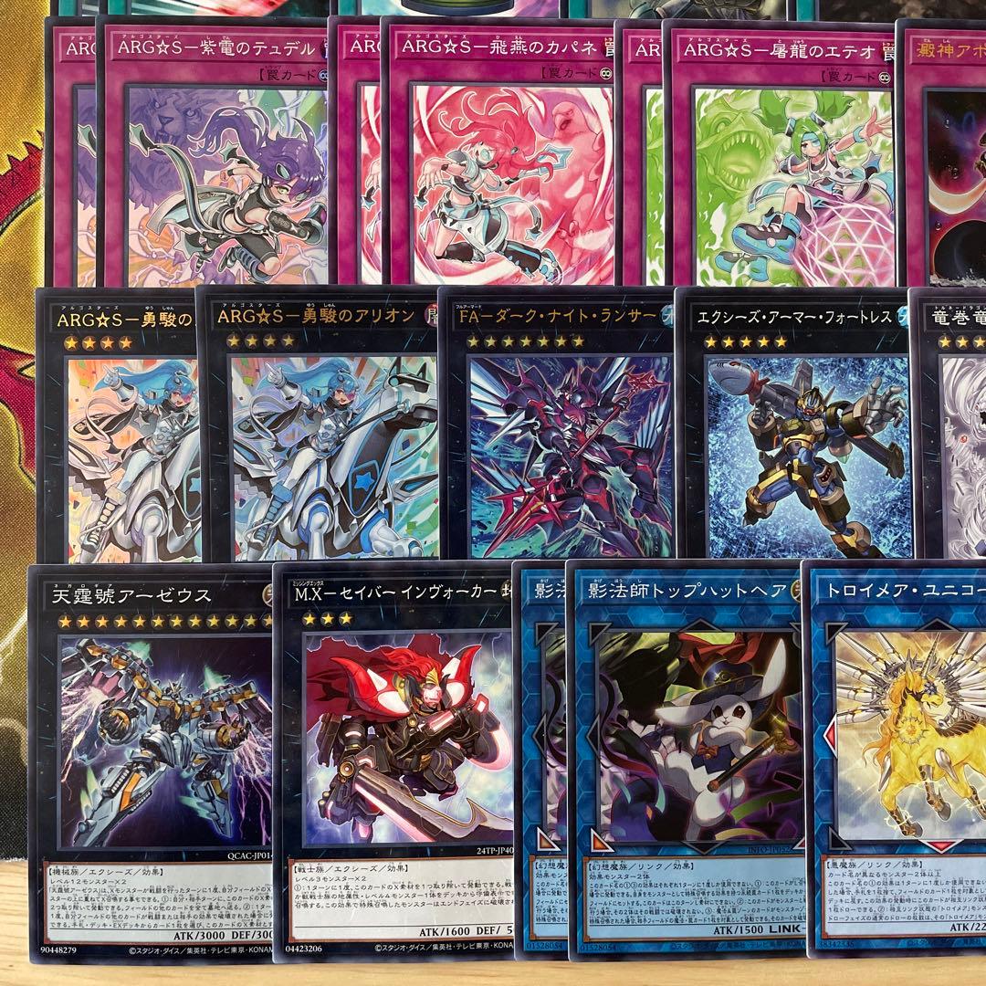 本格構築 ARG☆Sデッキ アルゴスターズデッキ 栄冠のアドラ 紫電の