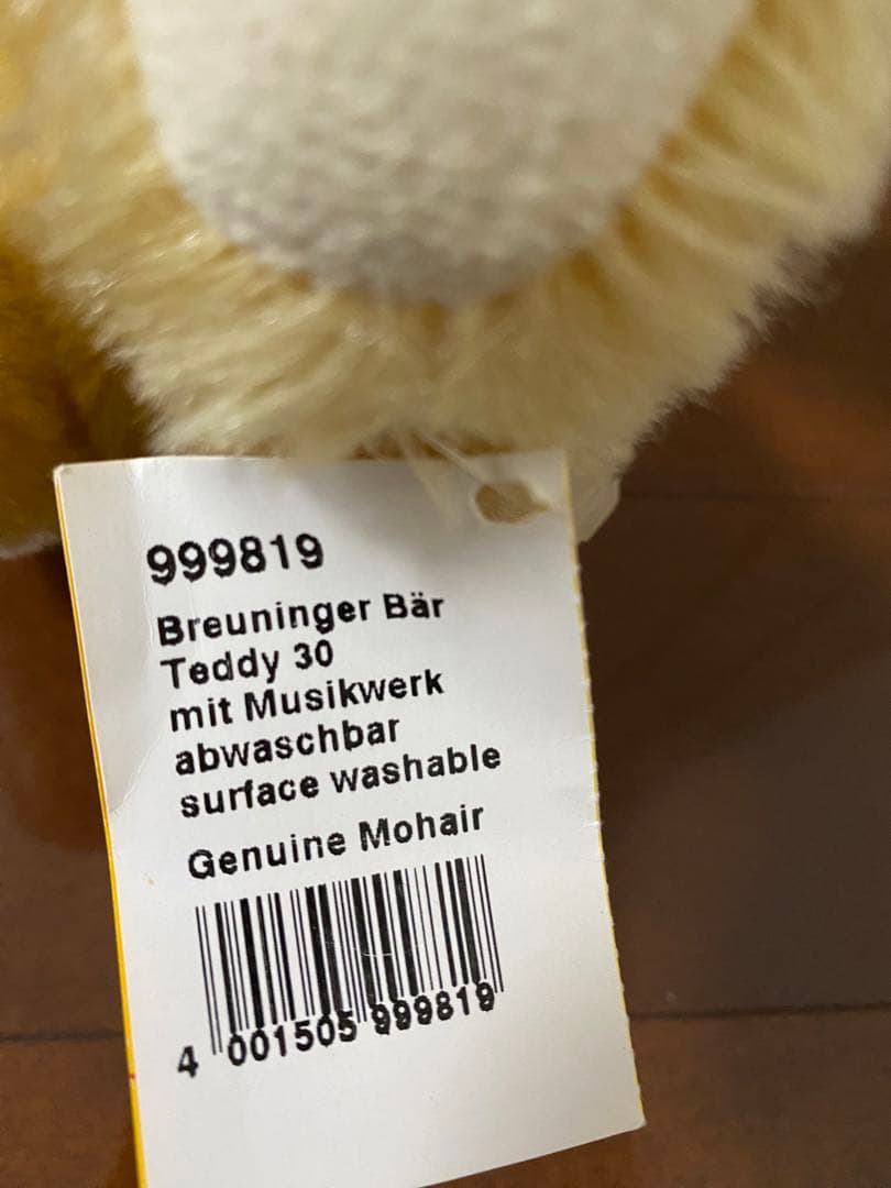 【オルゴール内蔵】steiff シュタイフ　テディベア　Teddy 30