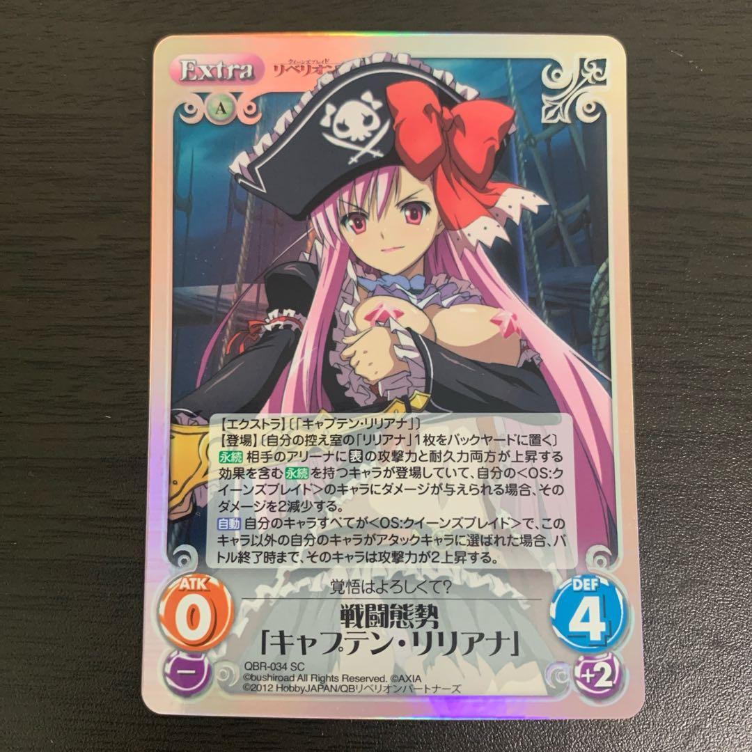 クイーンズブレイド 7枚セット カオス トレーディングカード - メルカリ