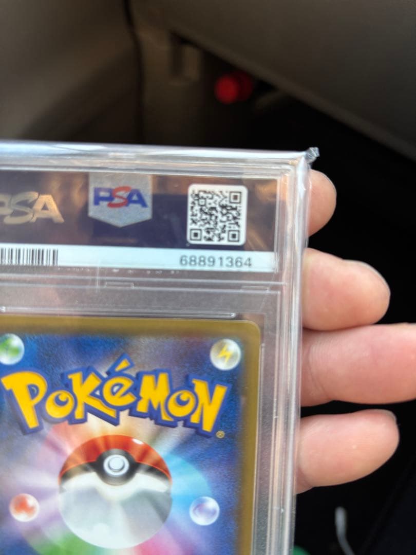 PSA10 レシラム＆リザードンGX SR SM10 ダブルブレイズ