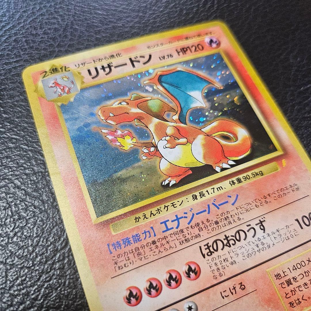 とりかえっこ リザードン 旧裏 ポケカ プロモ - メルカリ