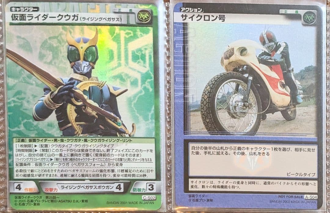 仮面ライダーTCG Rider's Legend ほぼコンプセット