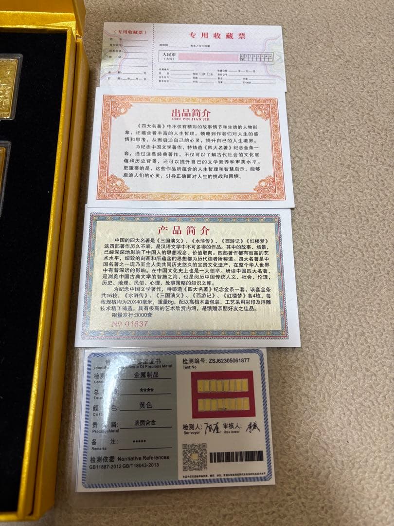 管*人様 金属製品 メダル 16枚セット 中国 四大名著 専用高級な