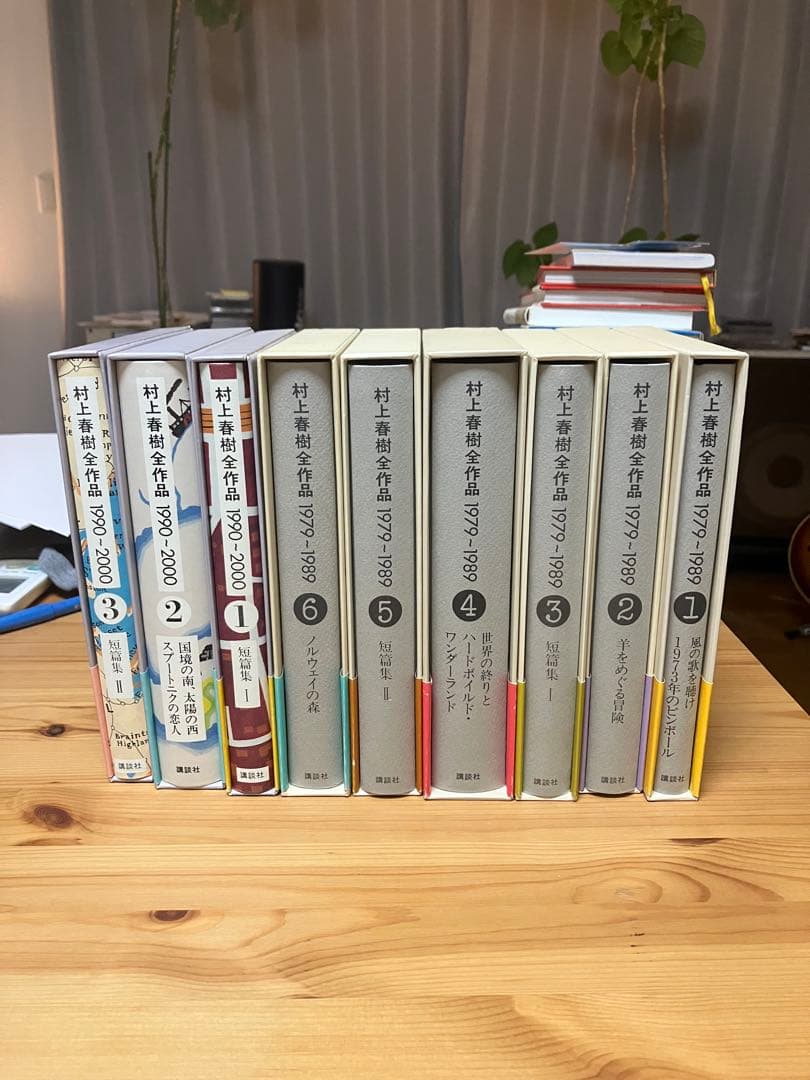 村上春樹全集 1979-1989 6冊 1900-2000 3冊 - yellows.co.jp 日本