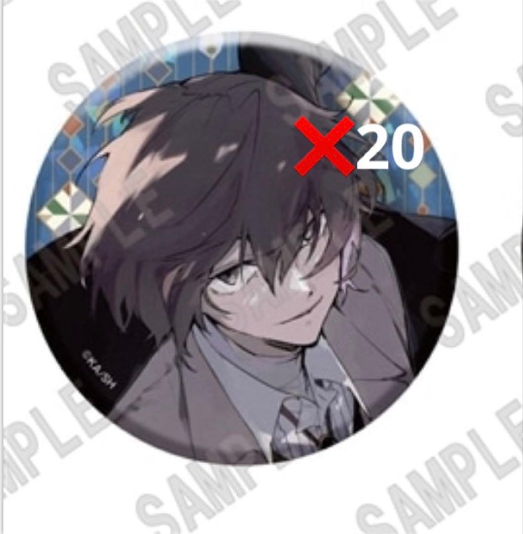 文スト 太宰治 ホログラム缶バッジ c104