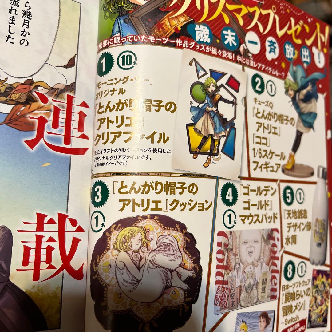 オンライン ストアゲーム・おもちゃ・グッズ - とんがり帽子のアトリエ