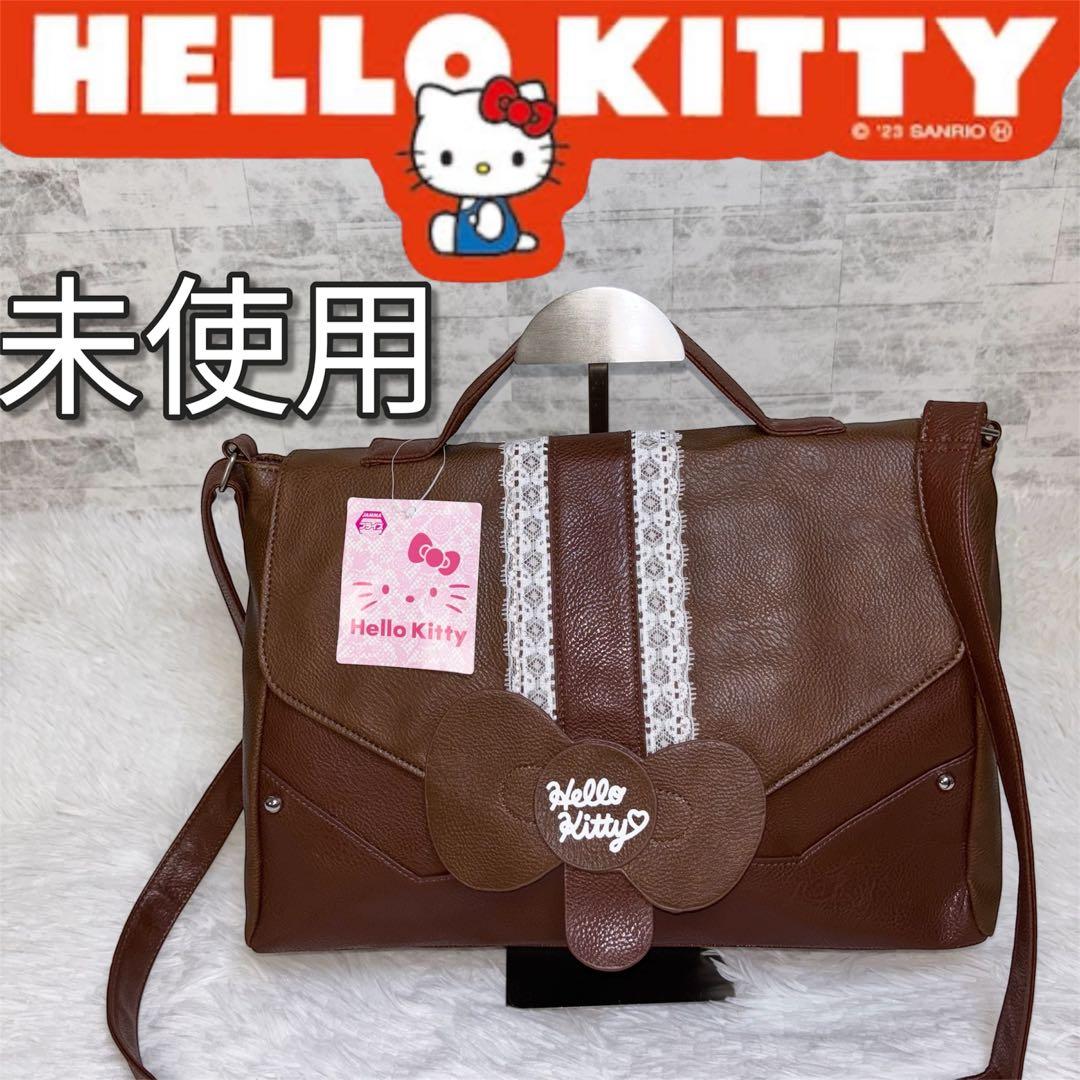 新品 タグ付 キティちゃん バッグ ハローキティ 2013 ブラウン