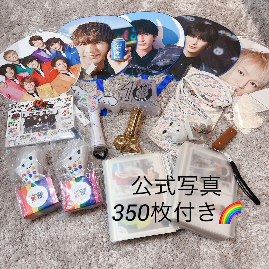 WEST. グッズまとめ売り ジャニーズWEST うちわ ペンライト 写真