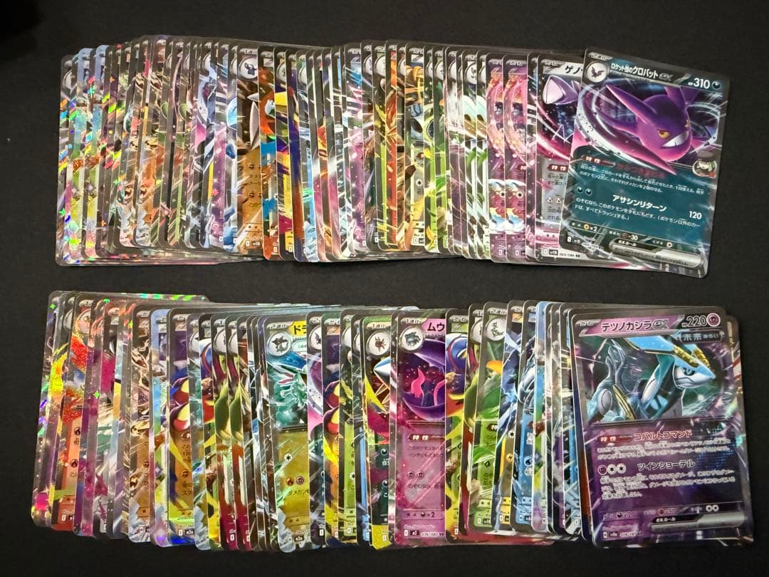 ポケモンカード RR RRR 500枚まとめ売り