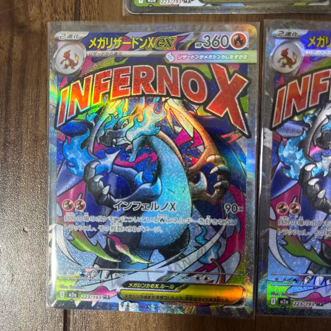 メガリザードンX ex MA✖️5枚セット