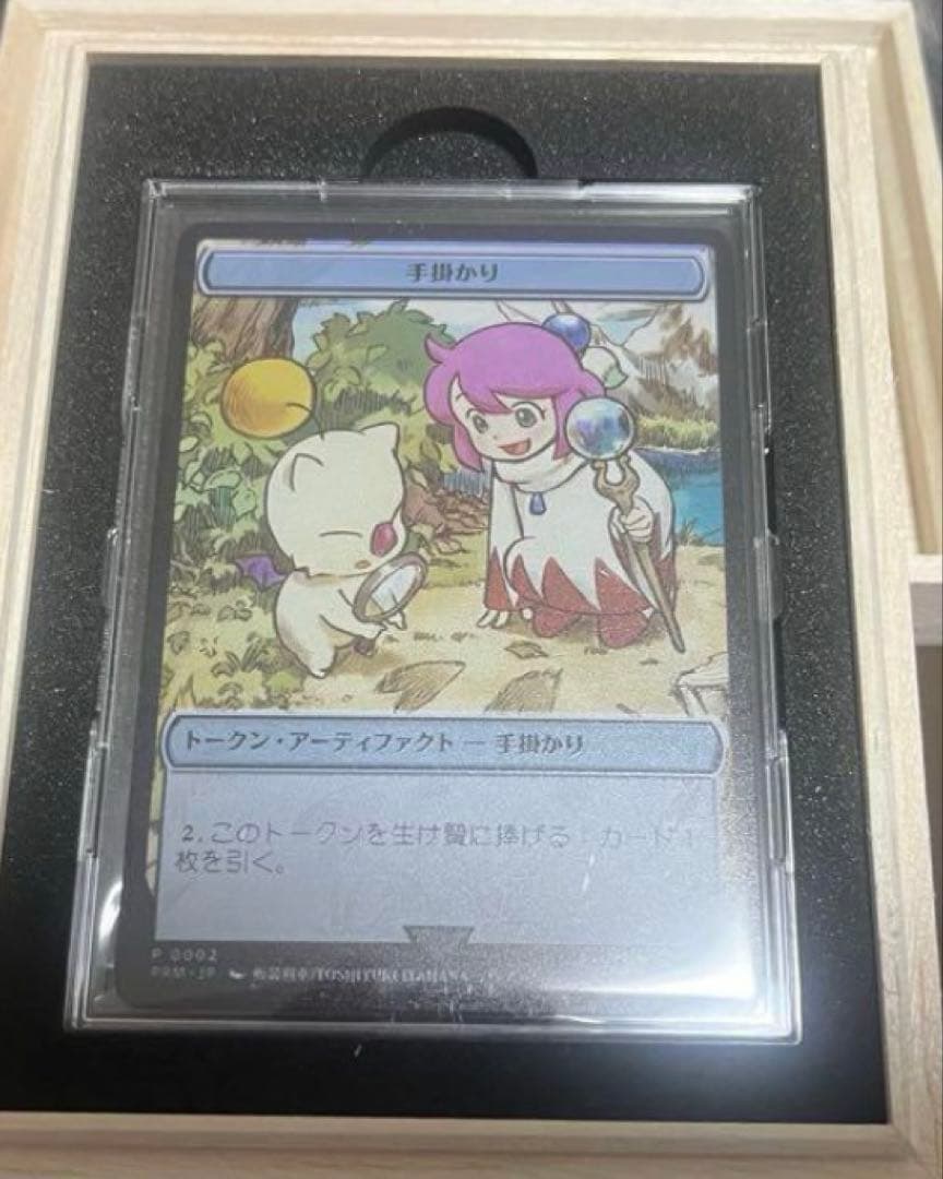 手助け トークン・アーティファクトカード　大戦祭 手助け トークン・アーティファクトカード 大戦祭 手助け トークン