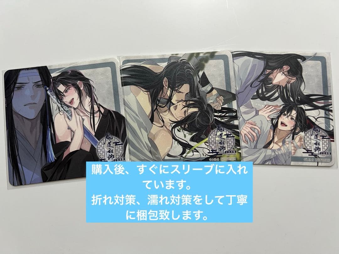 魔道祖師THEキャラカフェ コースターと缶バッジセット 魔道祖師 公式