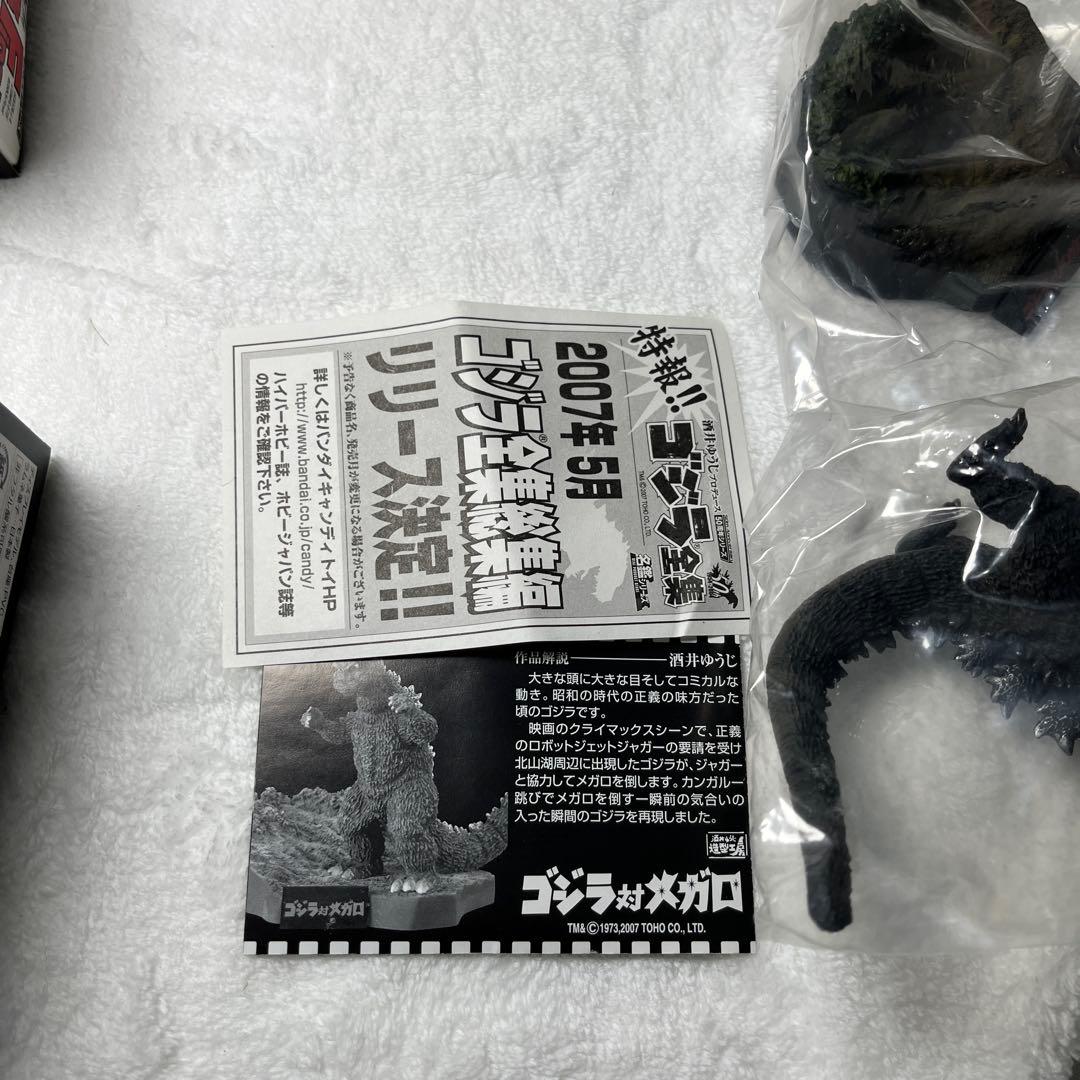 希少】名鑑シリーズ ゴジラ 全集Final 未開封コンプ全8種セット