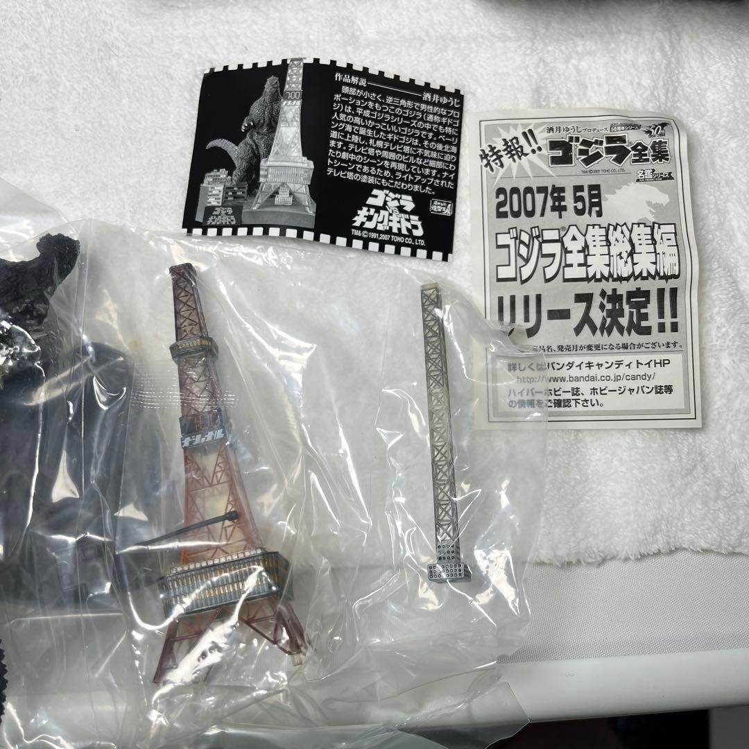 希少】名鑑シリーズ ゴジラ 全集Final 未開封コンプ全8種セット